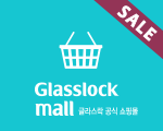 Glasslock mall