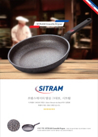 [시트램]제품 광고(2014.11)